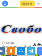 Скриншот сайта svobodnyj-donbass.ucoz.net